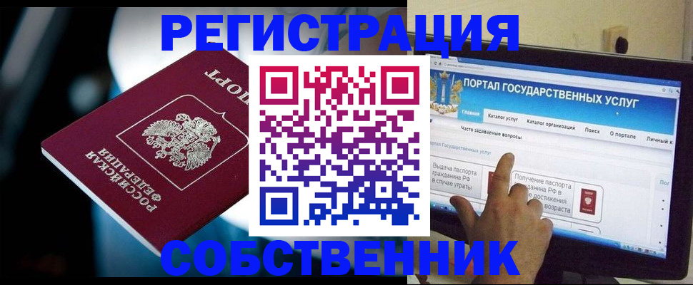 миграционный учет в Южноуральске