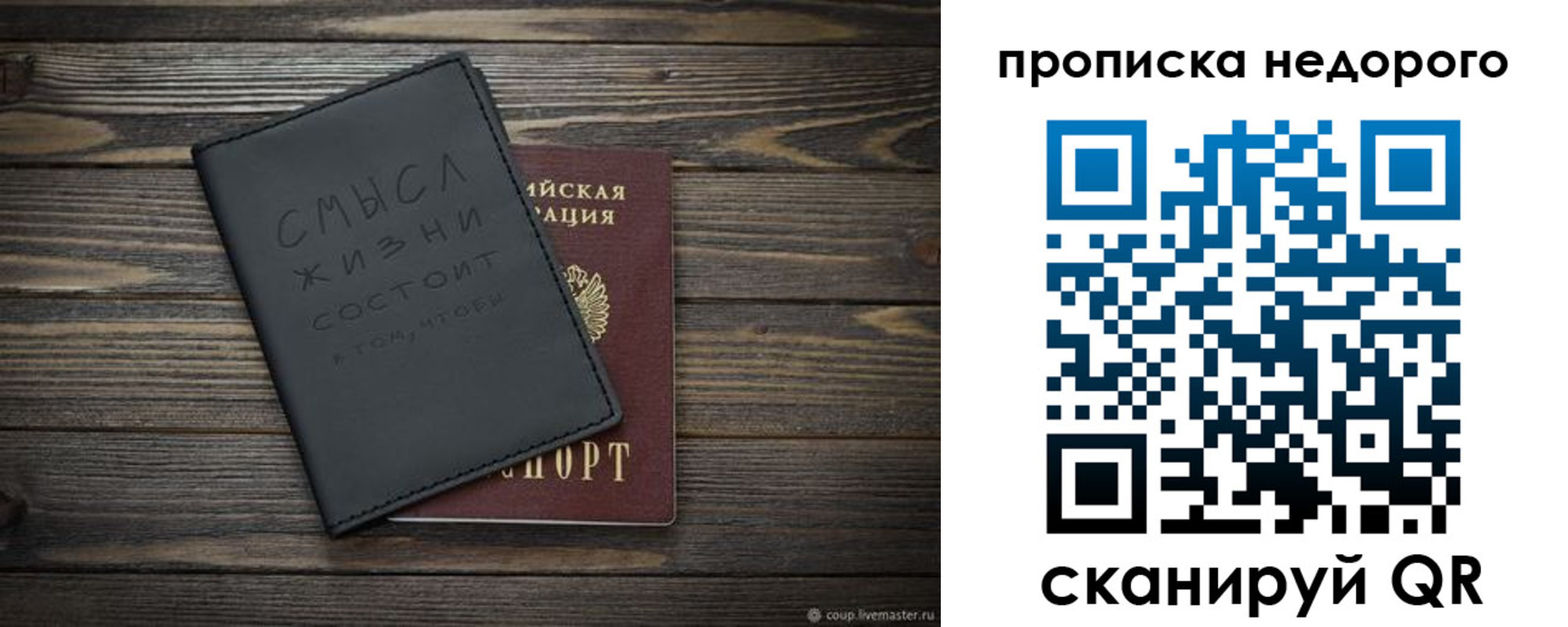 прописка в Южноуральске