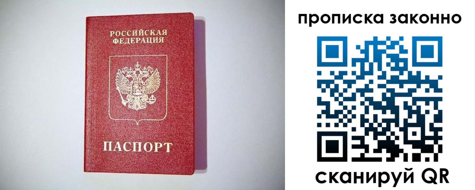 прописка от собственника в Южноуральске