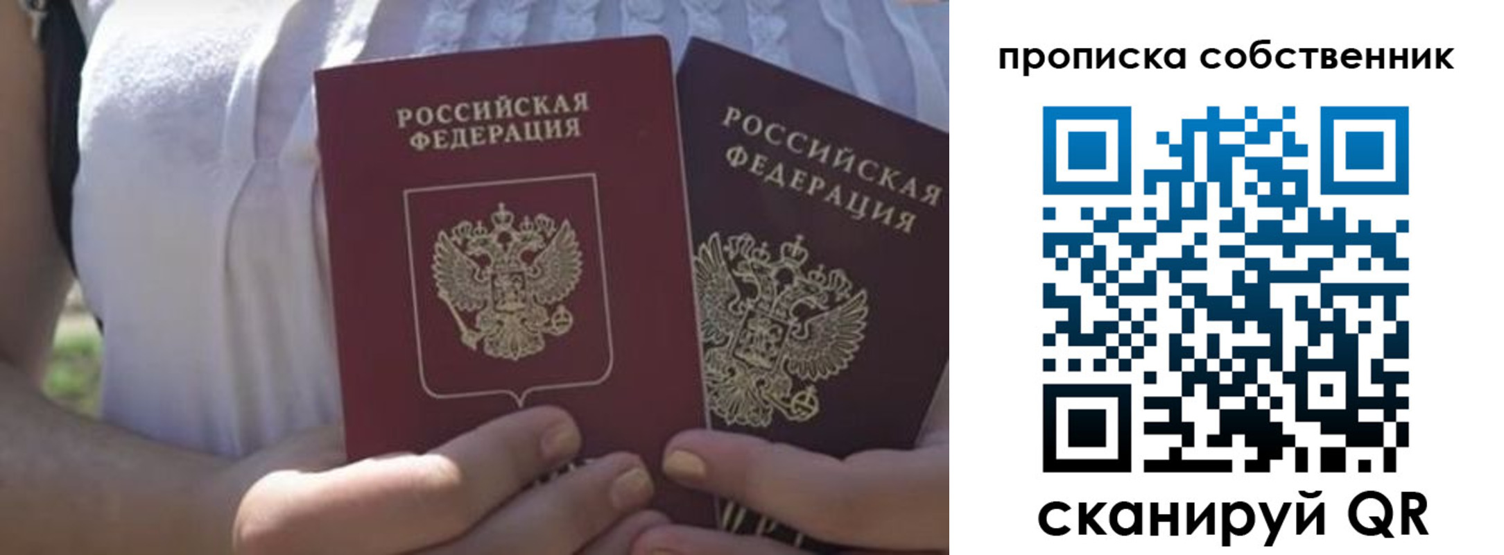 временная регистрация 2025 в Южноуральске