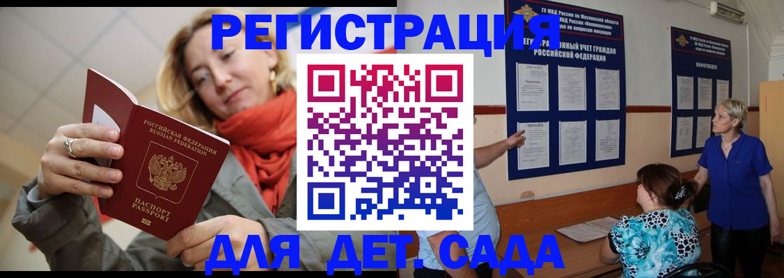 временная регистрация в Южноуральске