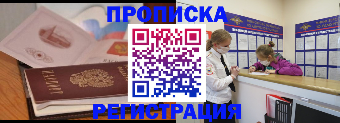 регистрация в Южноуральске