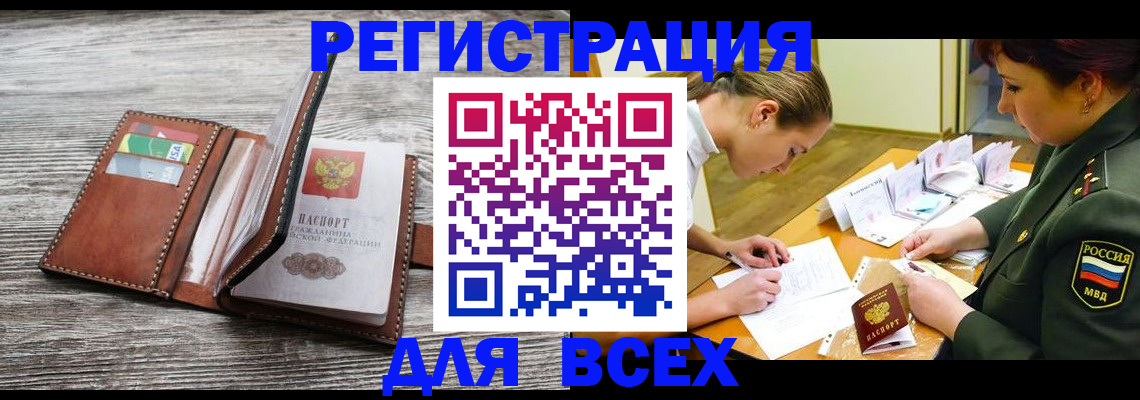прописка для школы в Южноуральске