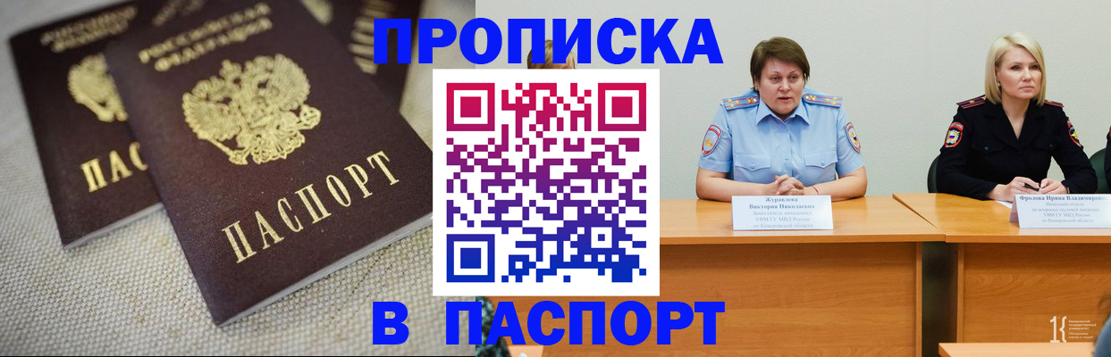 регистрация для школы в Южноуральске